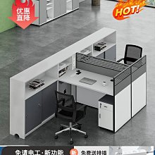 財務辦公桌雙人對坐職員工位46人辦公室會計辦公桌椅組合簡約現代~告白氣球【大件請下標宅配或者郵局】 歷史價格詳細信息