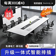 白色大型會議桌簡約洽談桌椅組合接待培訓板式長方形辦公家具 歷史價格詳細信息