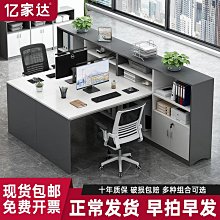 職員辦公桌子簡約現代屏風卡座隔斷擋板員工四6雙人位財務辦公桌~告白氣球【大件請下標宅配或者郵局】 歷史價格詳細信息