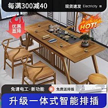 新中式實木大板茶桌 會客室商用功夫泡茶桌禪意茶室喝茶桌椅組合 歷史價格詳細信息