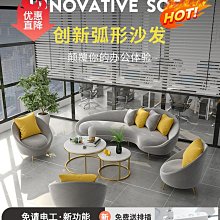 公司接待室創意U形沙發組合會客室等待休息區商場候客廳異形卡座 歷史價格詳細信息