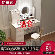 梳妝台臥室簡約現代2023新款小型床尾斗柜化妝台一體原木風化妝桌半米潮殼直購 歷史價格詳細信息