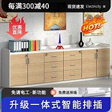 辦公文件櫃茶几簡約大氣全套配置落地文件櫃辦公室背景櫃高櫃矮櫃 歷史價格詳細信息