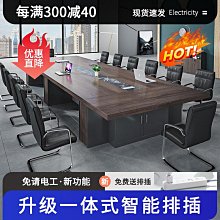 大型會議桌長桌大型新中式公司方形長方會議桌中式長桌長方形 歷史價格詳細信息