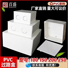 明裝接線盒英標開關插座86型金色黑色下線盒布線盒暗盒底盒146型~台便利 歷史價格詳細信息