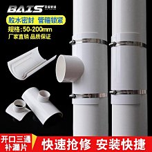 PVC開口三通補漏片排水管件快速搶修配件接頭器110哈夫節50變徑75~告白氣球 價格比較,價格查詢,歷史價格詳細信息