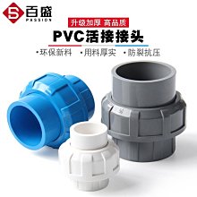 魚缸上下水管件 水箱防水接頭 PVC內外牙直接+彎頭90度內外絲彎頭  043-00292 歷史價格詳細信息
