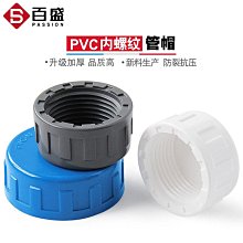 pvc內插地漏排水管過濾網 天台管道防水塑料簡易下水道防堵圓蓋子 歷史價格詳細信息