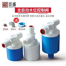 水位浮球 全自動水位控制器 浮球閥 水塔水箱專用水位控制開關 超能玩工 保固一年 歷史價格詳細信息