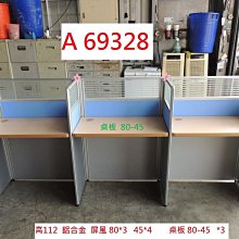 A69329 高112 ㄇ型櫃台 110-45 辦公屏風 OA屏風 ~ 隔屏 工作桌 辦公桌 辦公室隔間屏風 回收辦公家具 聯合二手倉庫 歷史價格詳細信息
