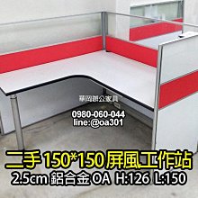 【華岡二手OA】二手綠色屏風桌 OA屏風 辦公屏風 OA隔板 歷史價格詳細信息