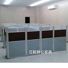 亞毅oa辦公家具台南市新天地 新光三越附近西門店開幕 oa屏風隔屏薄屏 辦公桌掀起桌折合會議桌 歷史價格詳細信息
