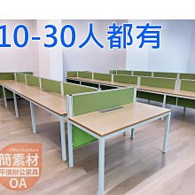【簡素材.二手+新品OA辦公家具】  辦公室隔間.多人最划算  木紋貼皮雙層+銀框屏風  100個位置.大桌面才夠用 歷史價格詳細信息