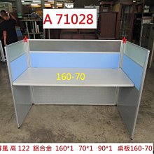 A71018 高122 E字 140-70 雙座 辦公屏風 OA屏風 ~ 隔屏 辦公桌 辦公室隔間 隔間屏風 回收辦公家具 聯合二手倉庫 歷史價格詳細信息