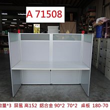 oa辦公室辦公桌oa屏風oa隔屏oa隔板oa高隔間全新無二手標價非55555需估價 歷史價格詳細信息