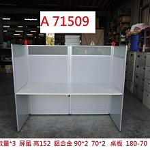 oa辦公室辦公桌oa屏風oa隔屏oa隔板oa高隔間全新無二手標價非55555需估價 歷史價格詳細信息