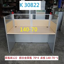 桌上屏風隔屏oa隔板白色黑色銀色/ 尺吋90*30/需製作需等待二星期左右 歷史價格詳細信息
