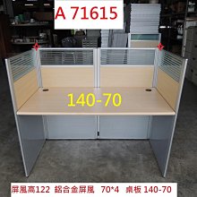 A71015 高122 E字 140-70 雙座 辦公屏風 OA屏風 ~ 隔屏 辦公桌 辦公室隔間 隔間屏風 回收辦公家具 聯合二手倉庫 歷史價格詳細信息