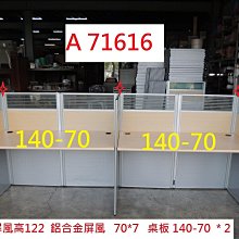 A71615 高122 ㄇ字 140-70 辦公屏風 OA屏風 ~ 隔屏 辦公桌 辦公室隔間 隔間屏風 回收辦公家具 聯合二手倉庫 歷史價格詳細信息
