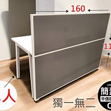 【簡素材/樹林/二手OA辦公家具】  設計師最愛 漂亮多功能人會議桌 歷史價格詳細信息