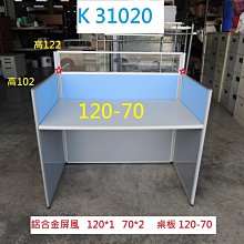 桌上屏風隔屏oa隔板白色黑色銀色/ 尺吋90*30/需製作需等待二星期左右 歷史價格詳細信息