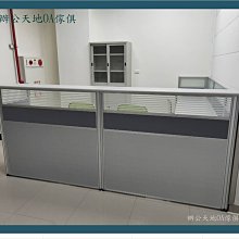 【辦公天地】2.5屏風辦公隔間,全面便宜優惠,新竹以北含組裝定位免運費 歷史價格詳細信息