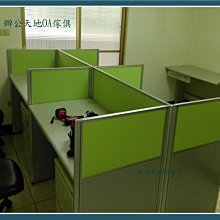 【辦公天地】2.5薄屏風隔間,塊狀隔間,服務台北.桃園.新竹地區免運費 歷史價格詳細信息