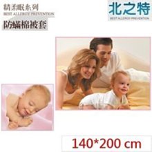 【北之特】防螨寢具_床套_E2絲柔眠_單人加高 (110*190*30 cm) 歷史價格詳細信息