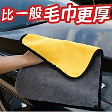 汽車用珊瑚絨擦車毛巾 加厚吸水雙色雙面 洗車毛巾 擦車布 擦車巾 超吸水不掉毛不掉色  30*30cm 黃灰色 歷史價格詳細信息