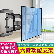 電視通用壁掛架伸縮旋轉折疊掛壁架掛牆支架43/55/65/75英寸 歷史價格詳細信息