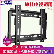 通用電視機掛架55/65/70/75英寸壁掛支架掛墻適用小米海信TCL雷鳥~沁沁百貨 歷史價格詳細信息