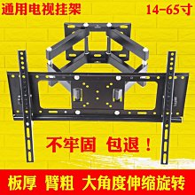 電視通用壁掛架伸縮旋轉折疊掛壁架掛牆支架43/55/65/75英寸 歷史價格詳細信息