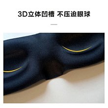3D立體眼罩全遮光透氣舒適不壓眼睡眠眼罩男女夏季午休出差眼冠騰 歷史價格詳細信息