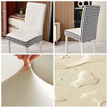 防水科技布皮革餐桌椅子套罩萬能通用家用木板凳保護座椅罩千鳥格~特價 價格比較,價格查詢,歷史價格詳細信息
