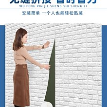 特價3d立體墻貼自粘墻紙隔音臥室溫馨防水防潮壁紙天花板裝飾墻壁貼紙 歷史價格詳細信息