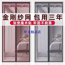魔術貼門簾 自動閉合無痕門簾 磁吸式加密紗門 夏季臥室大門家用隔斷簾子免打孔 高檔紗門 磁吸對開式 歷史價格詳細信息