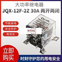 30A 大電流【8階堂】CT-83 繼電器 控制器 模組 觸發 定時器 延時 觸發控制 導通 控制板 開關 乾接點 歷史價格詳細信息