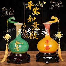 平安扣擺件如意花瓶喬遷禮品新居新家禮物客廳酒櫃電視櫃裝飾品 歷史價格詳細信息