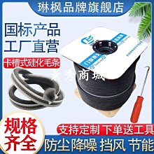 門窗防風隔音毛刷條 9x5mm 門縫密封條 氣密條 門擋條 縫隙條 歷史價格詳細信息