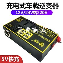 12v 24v轉220v車載智能戶外逆變器轉換器 好質量 ac1500w 歷史價格詳細信息