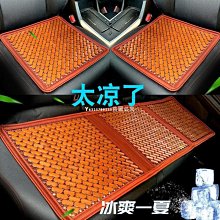 【單片/三件套】冰絲免綁坐墊 不傷車皮 免捆綁防滑 超涼冰絲 汽車 坐墊 無靠背 靠墊 汽車坐墊 座椅 遮陽板 隔熱墊 歷史價格詳細信息