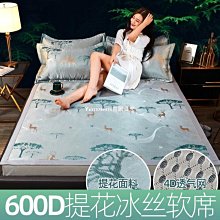 夏季冰絲席 雙面涼席 可折疊 單人床雙人床都可用 150cm*200cm     涼席/竹席/草席 歷史價格詳細信息