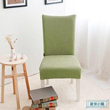 餐椅套罩簡約弧形椅子套罩高端彈力椅套北歐萬能椅子套通用 歷史價格詳細信息