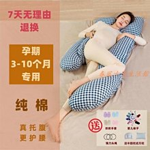 孕婦枕頭護腰側睡枕孕託腹u型h側臥抱枕睡覺專用神器用品墊靠枕頭 歷史價格詳細信息