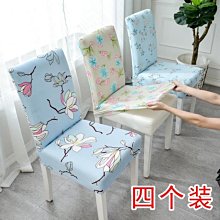餐椅套罩簡約弧形椅子套罩高端彈力椅套北歐萬能椅子套通用 歷史價格詳細信息