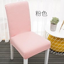 餐椅套罩簡約弧形椅子套罩高端彈力椅套北歐萬能椅子套通用 歷史價格詳細信息