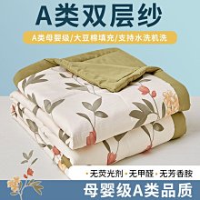 A類大豆纖維針織棉夏被空調被夏季單雙人薄被子可機洗兒童夏涼被 歷史價格詳細信息
