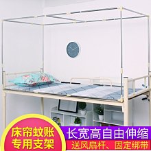 床簾支架型軌道強遮光上下鋪學生宿舍大學窗簾學生床上鋪蚊帳 歷史價格詳細信息