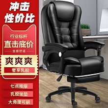 【免運】書房升降轉椅皮質大班椅辦公室椅人體工學按摩椅家用電腦椅 歷史價格詳細信息