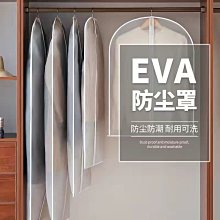 衣服防塵罩防塵袋衣罩大衣防塵袋衣物罩半透明掛衣袋大衣西服套子【規格不同，價格不同】~特價 歷史價格詳細信息